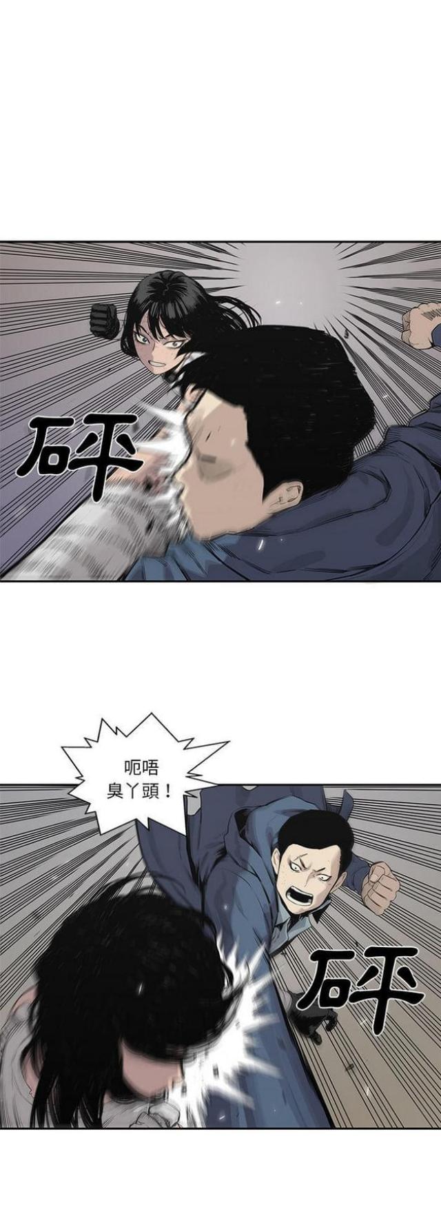《快递骑士》第39话 第6页