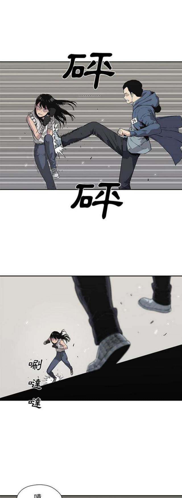 《快递骑士》第39话 第7页