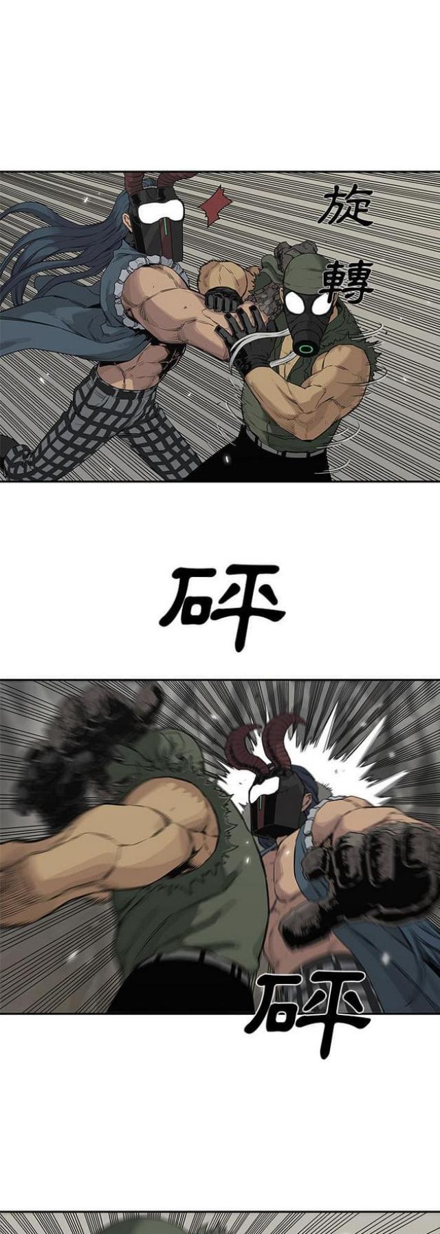 《快递骑士》第38话 第13页