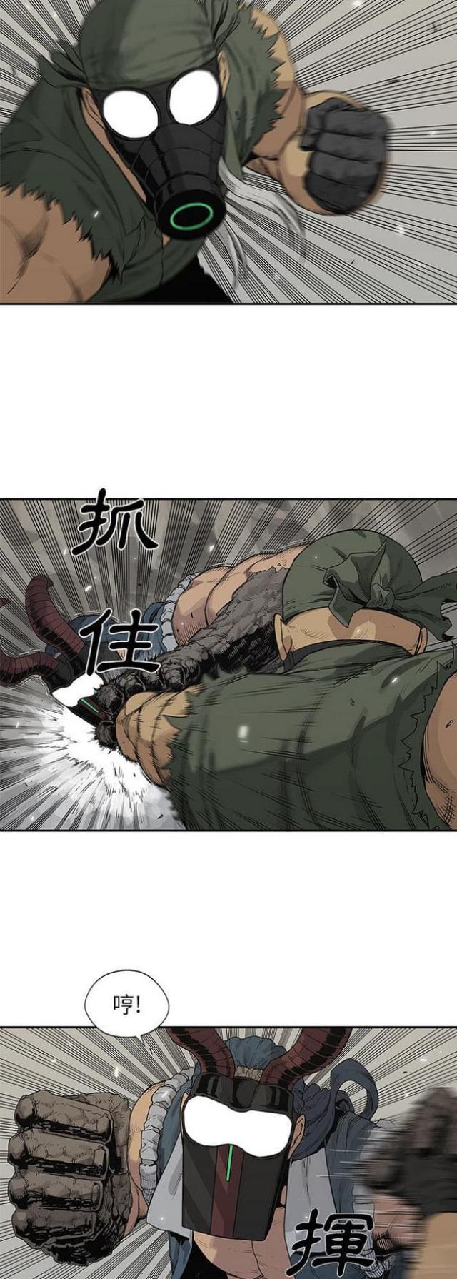 《快递骑士》第38话 第14页