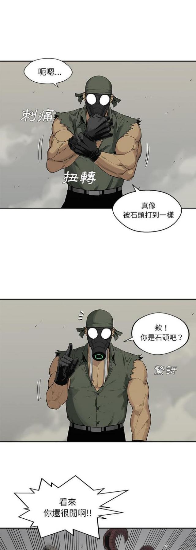 《快递骑士》第38话 第16页