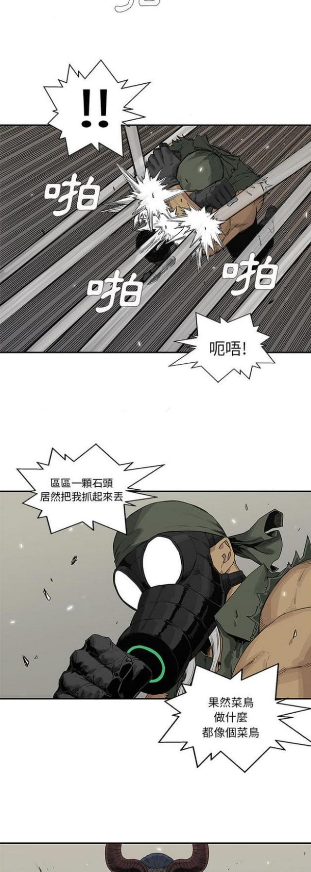 《快递骑士》第38话 第19页