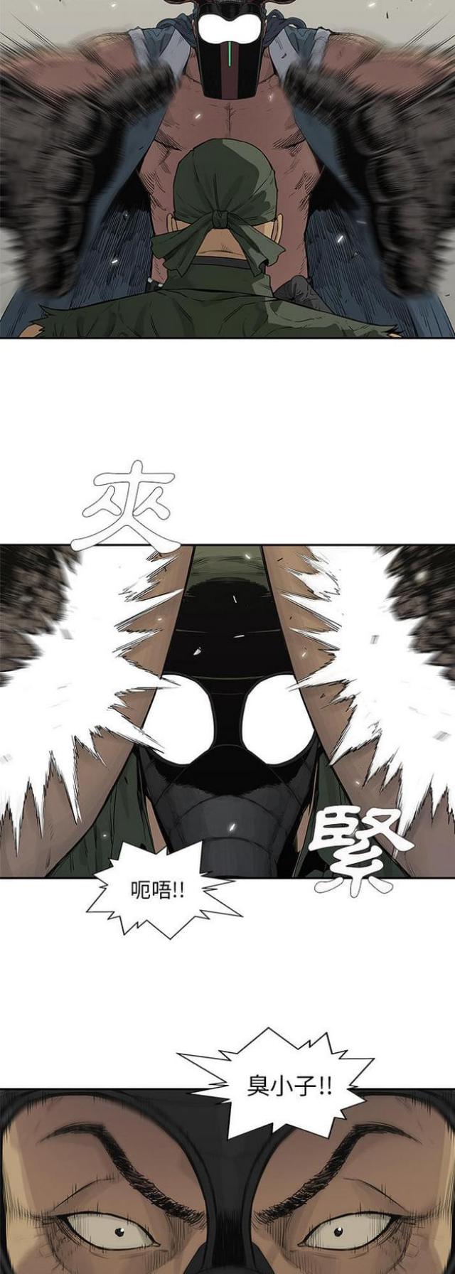 《快递骑士》第38话 第20页