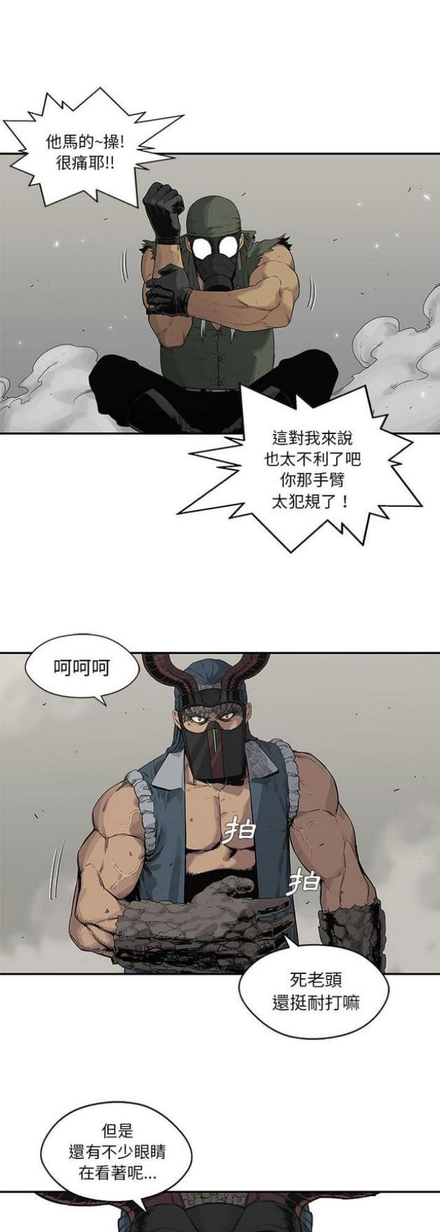 《快递骑士》第38话 第23页