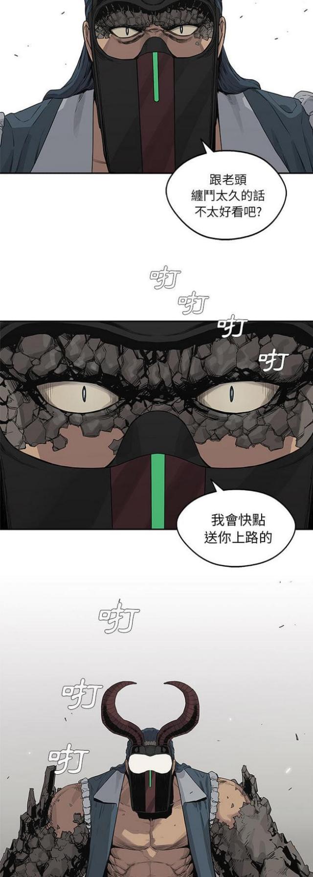 《快递骑士》第38话 第24页