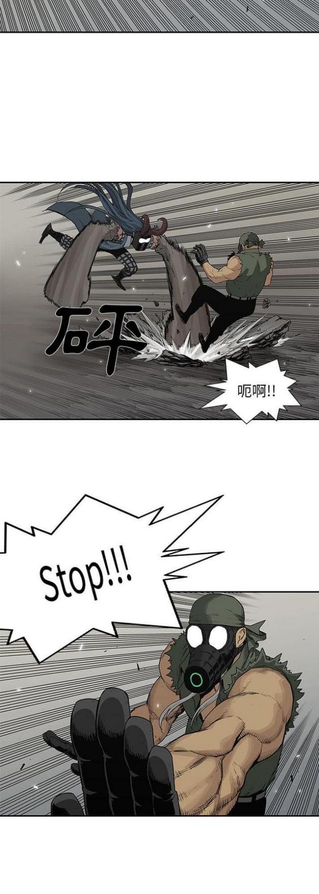 《快递骑士》第38话 第26页