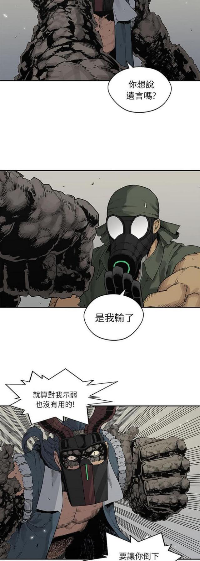 《快递骑士》第38话 第28页