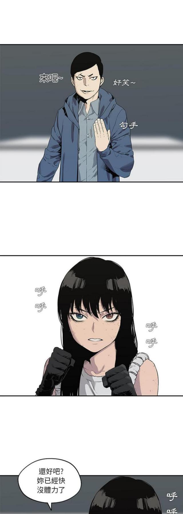 《快递骑士》第38话 第2页