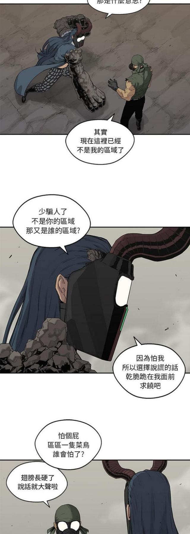 《快递骑士》第38话 第30页
