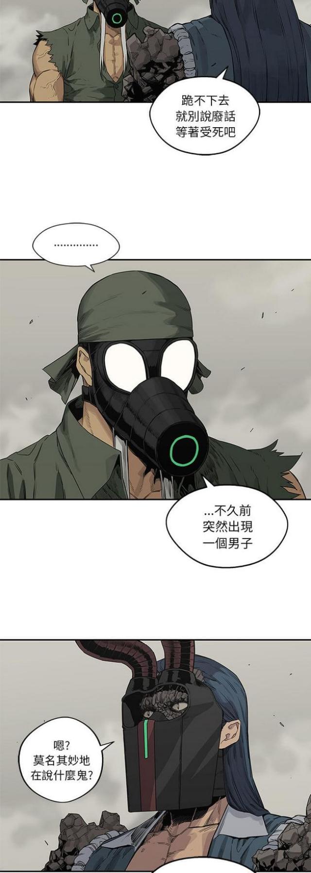 《快递骑士》第38话 第31页
