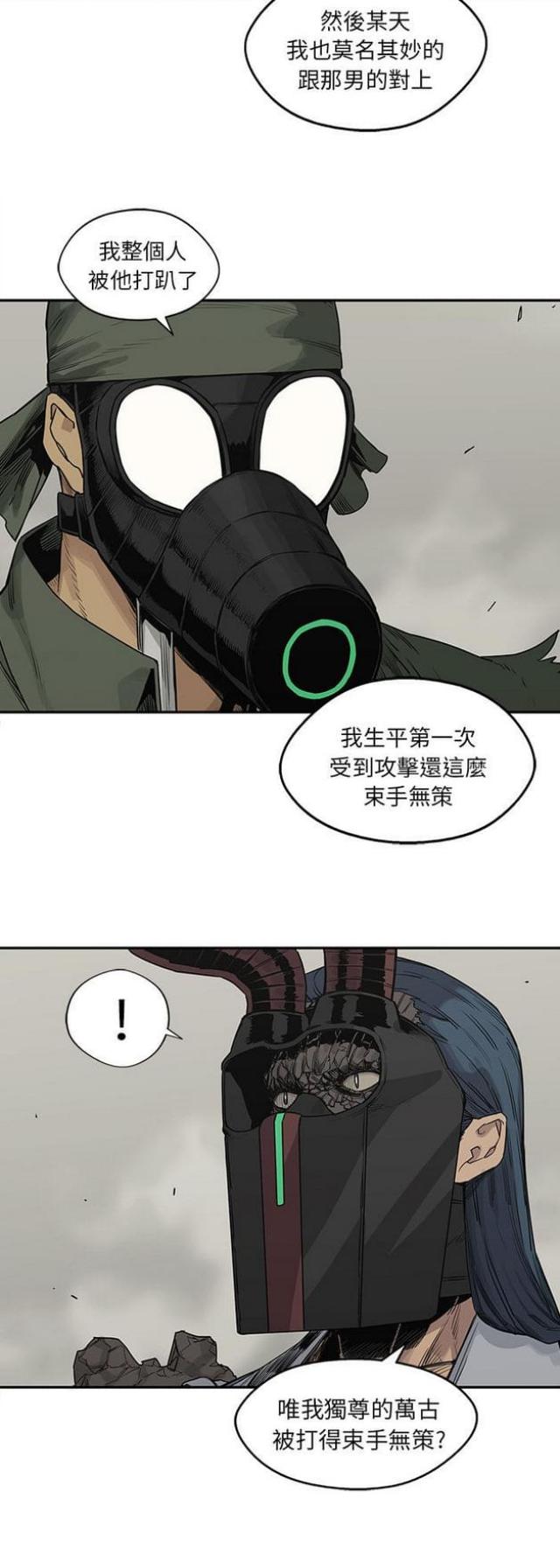 《快递骑士》第38话 第32页