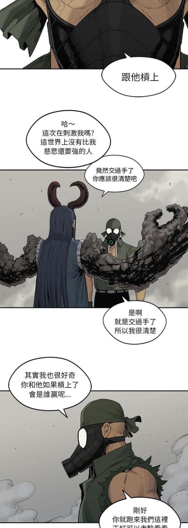 《快递骑士》第38话 第34页