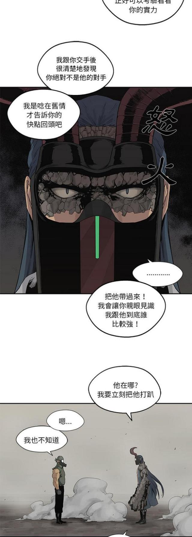 《快递骑士》第38话 第35页