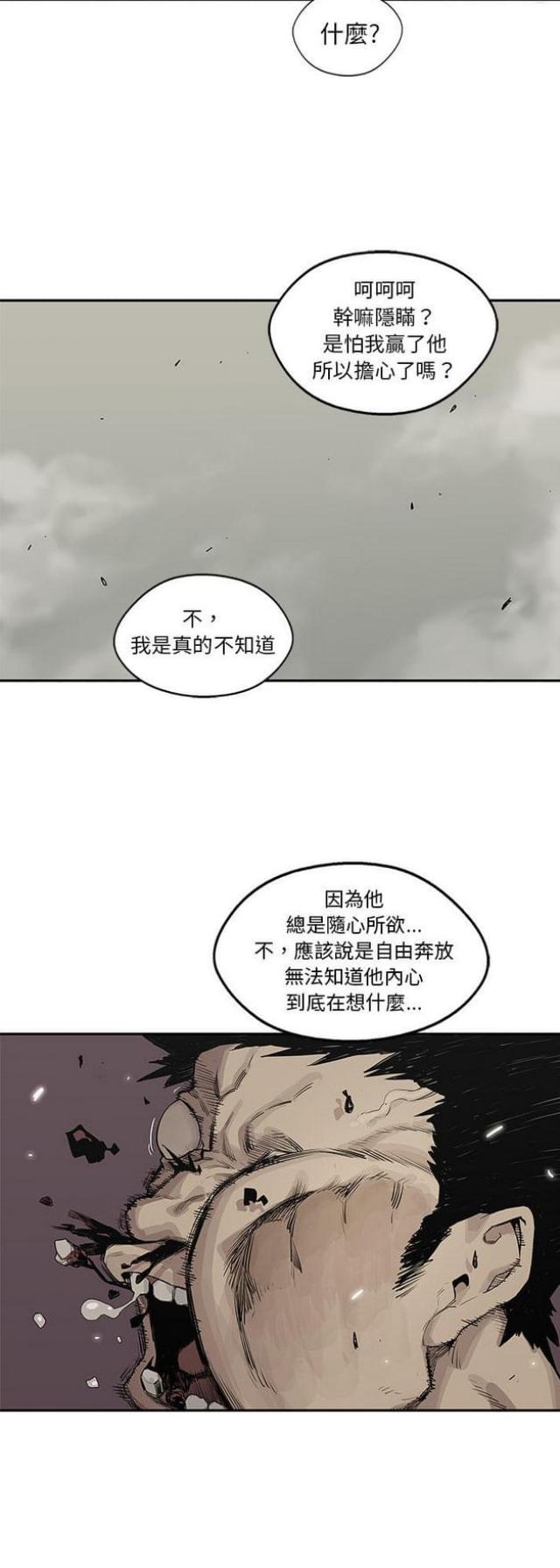 《快递骑士》第38话 第36页