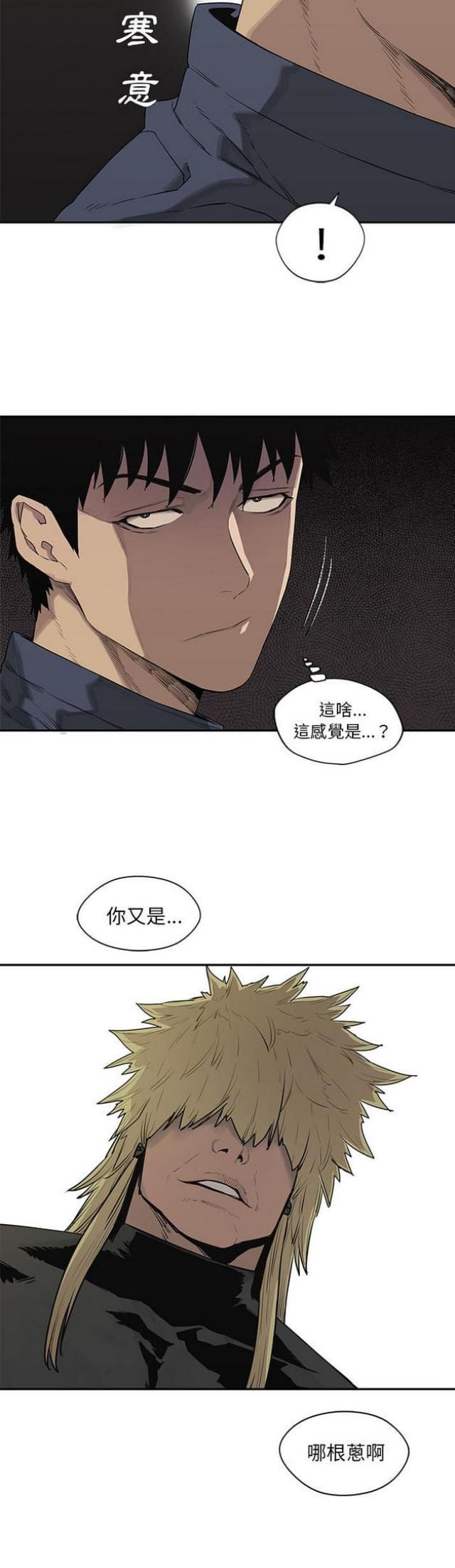 《快递骑士》第38话 第39页