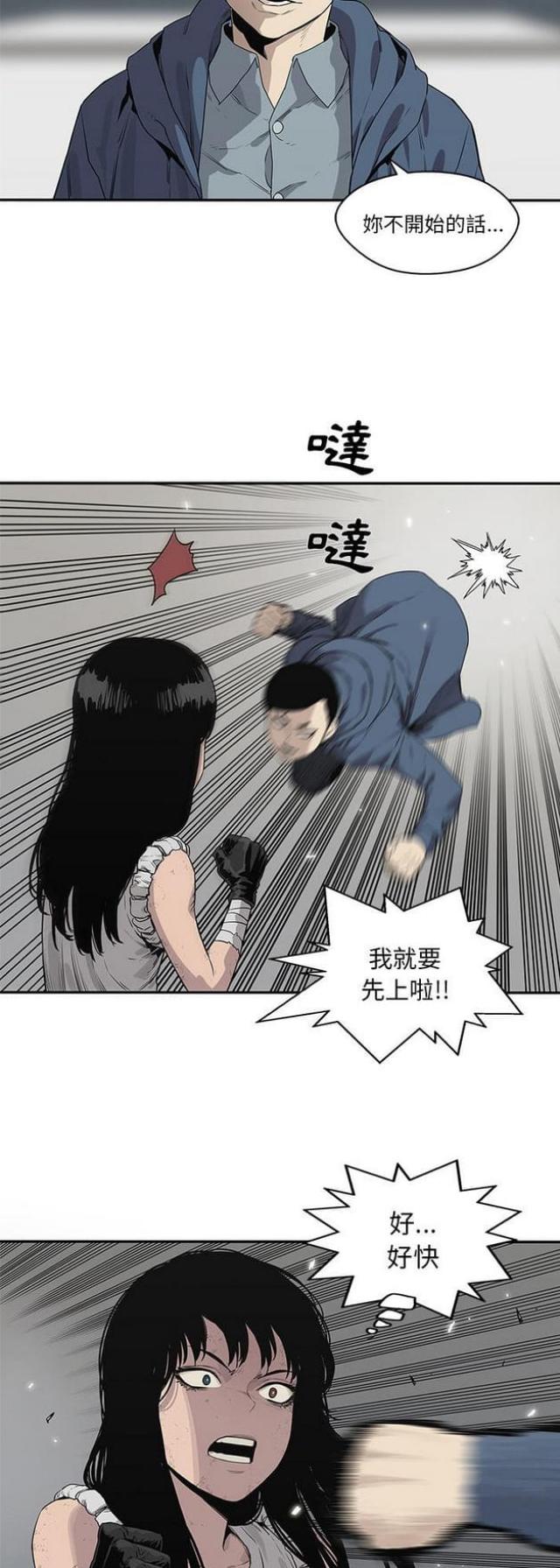 《快递骑士》第38话 第4页
