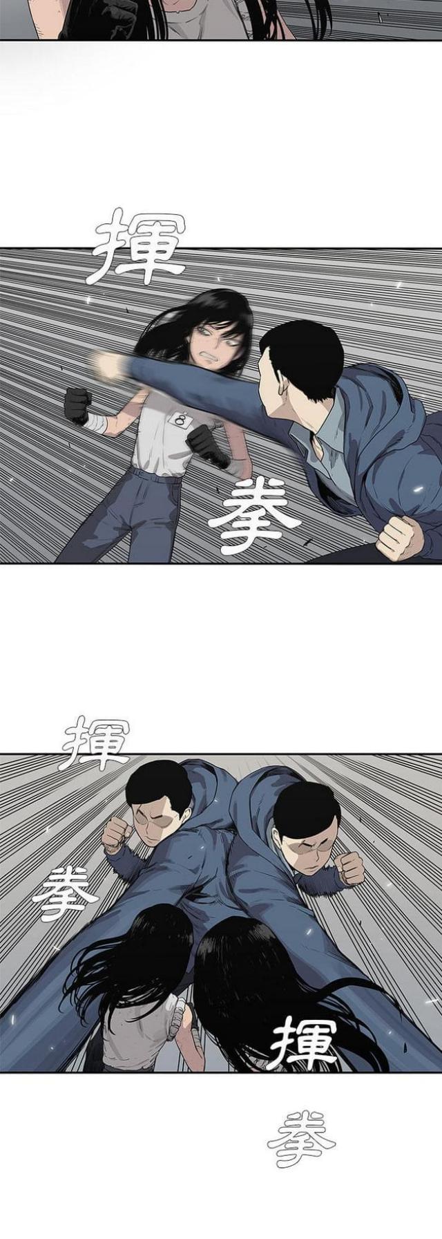 《快递骑士》第38话 第5页