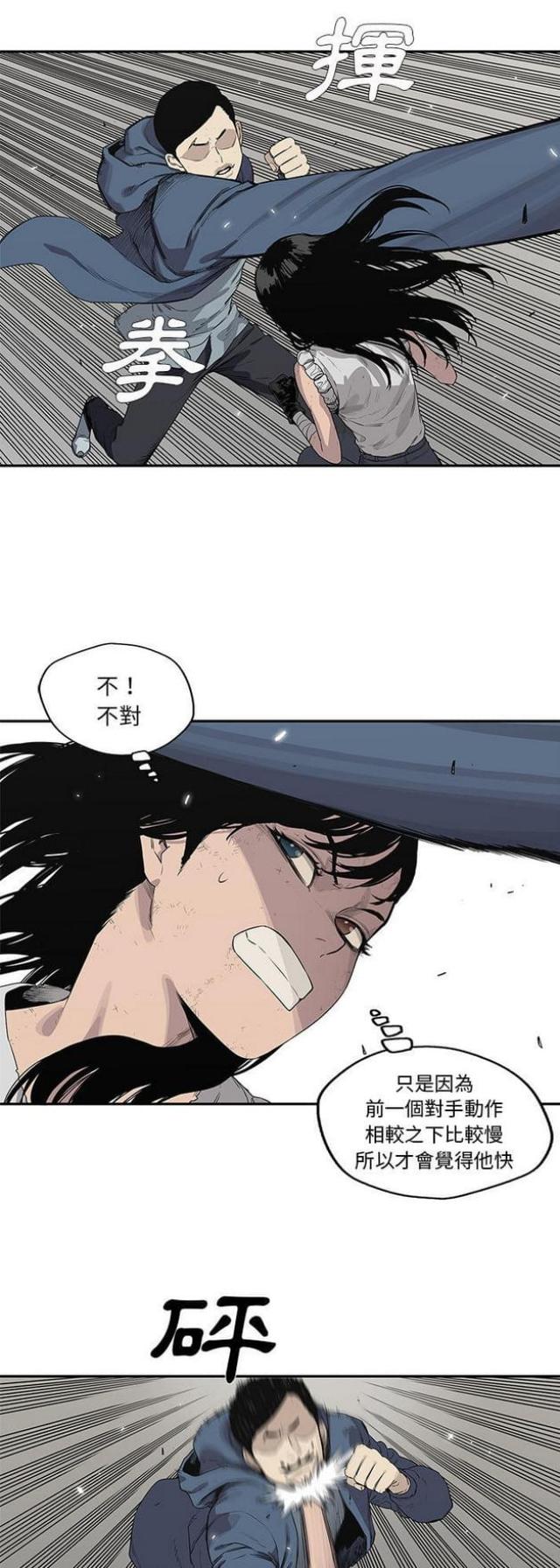 《快递骑士》第38话 第6页
