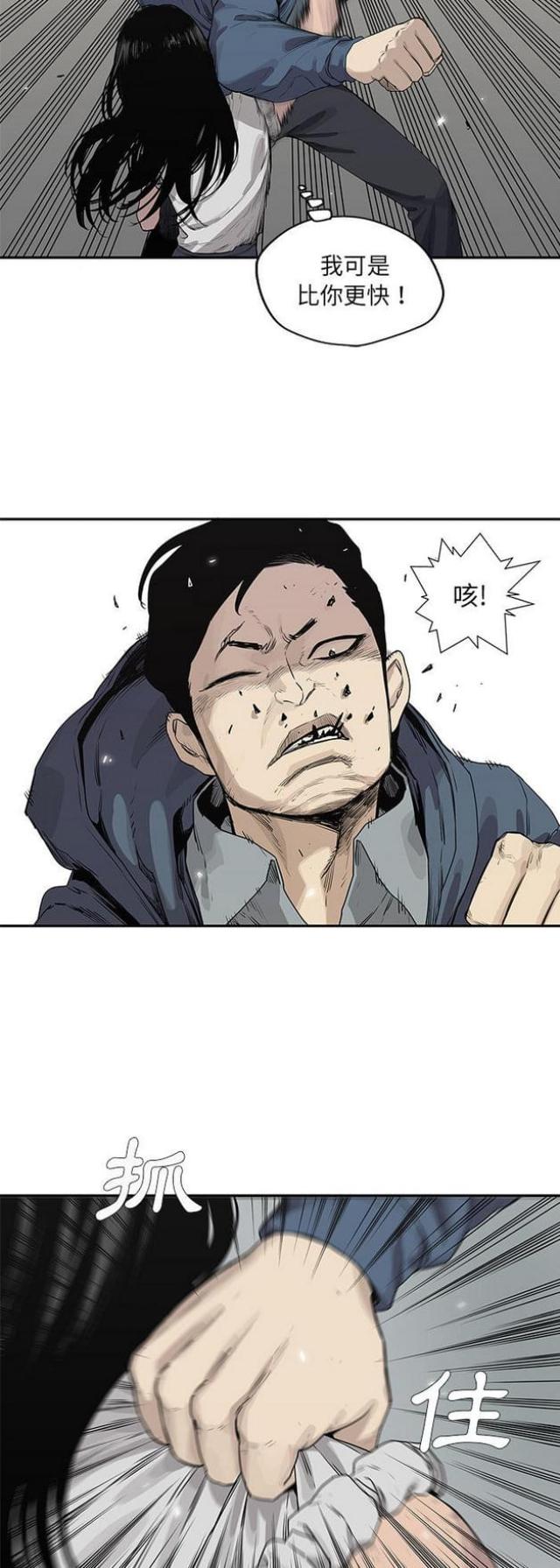 《快递骑士》第38话 第7页