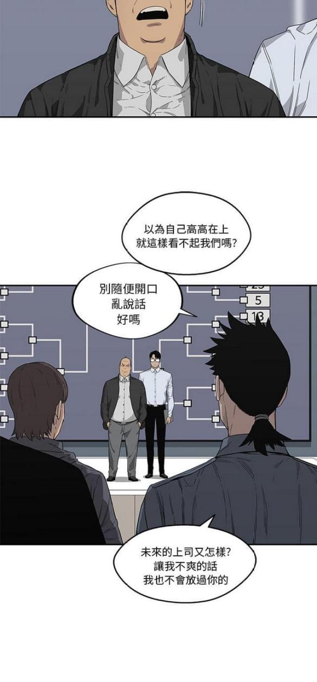 《快递骑士》第34话 第10页