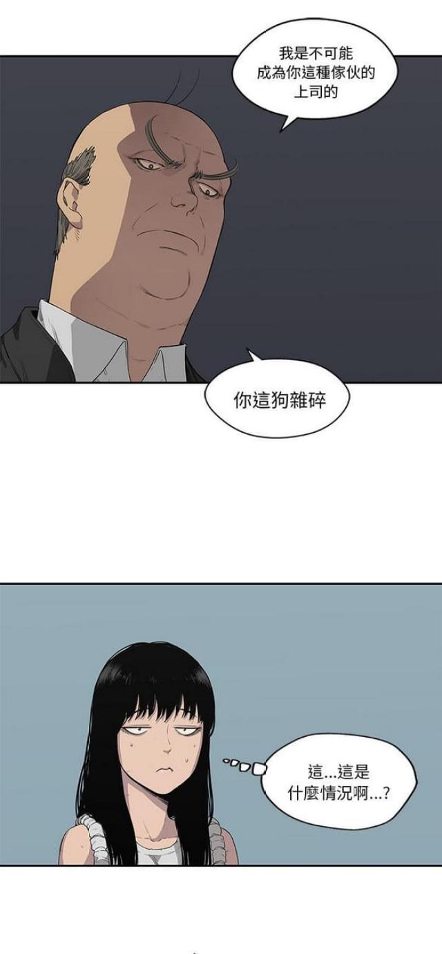 《快递骑士》第34话 第11页