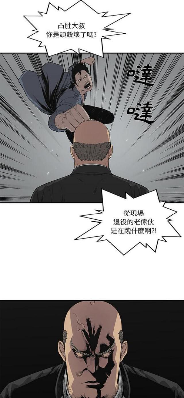 《快递骑士》第34话 第12页