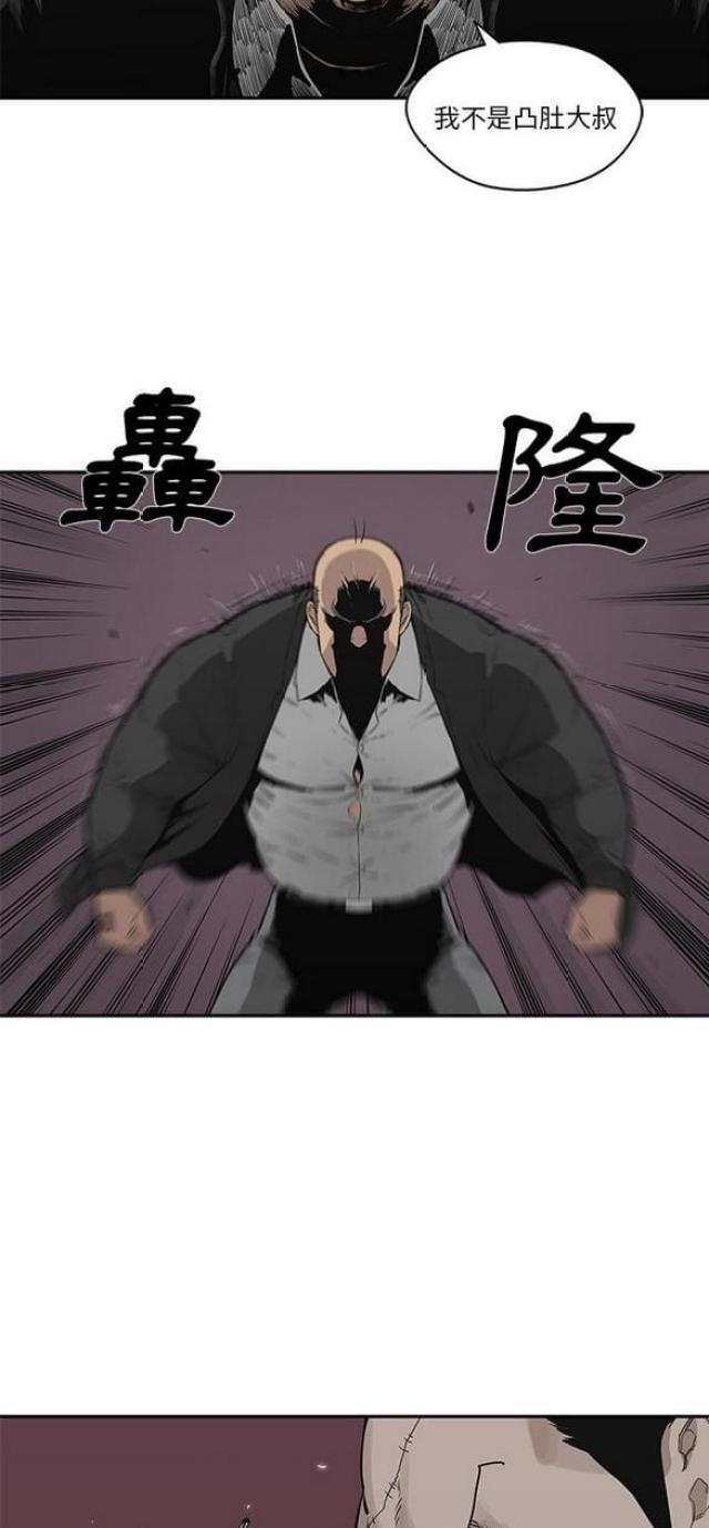 《快递骑士》第34话 第13页