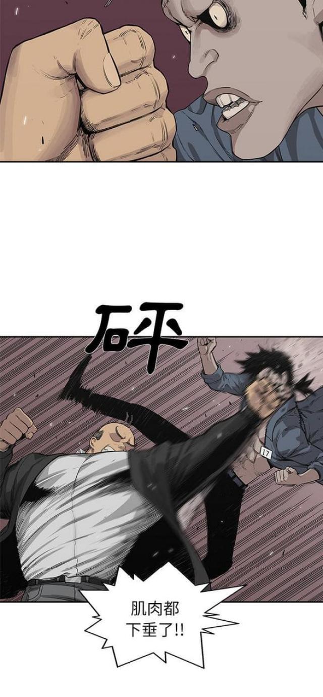 《快递骑士》第34话 第14页