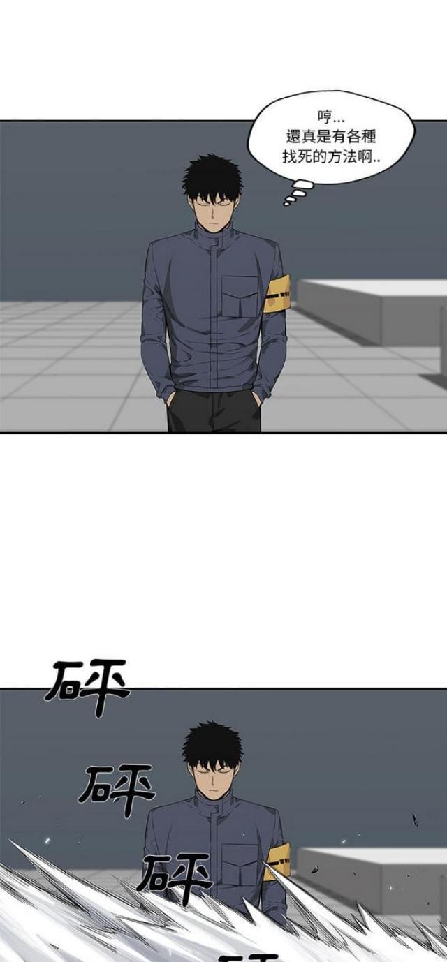 《快递骑士》第34话 第15页