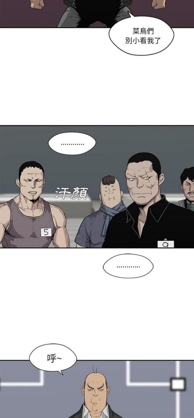 《快递骑士》第34话 第18页