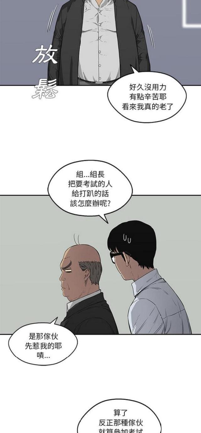 《快递骑士》第34话 第19页