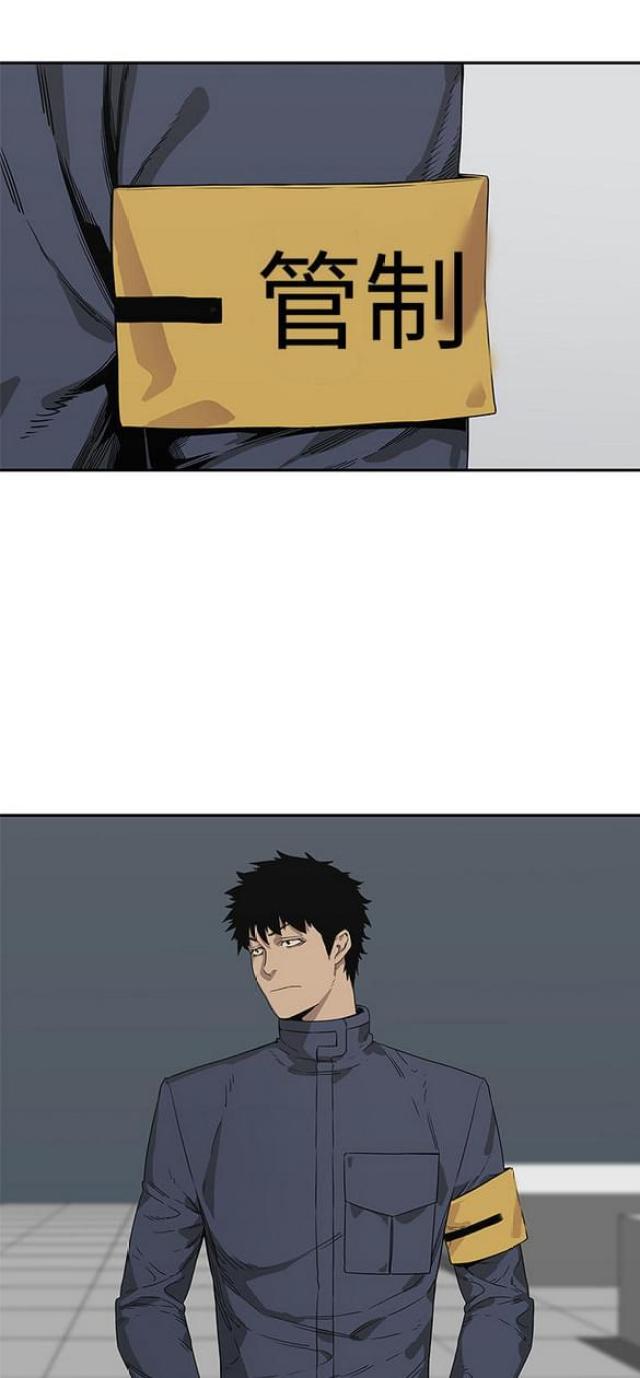 《快递骑士》第34话 第1页