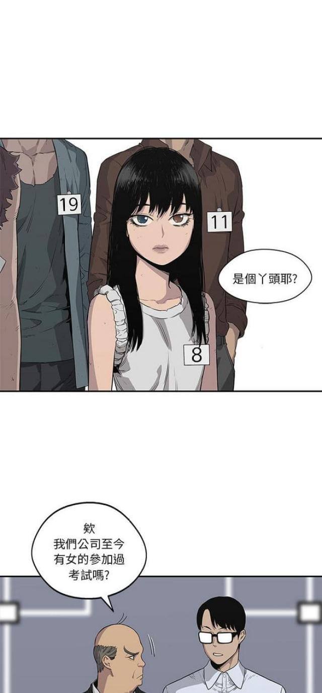 《快递骑士》第34话 第22页