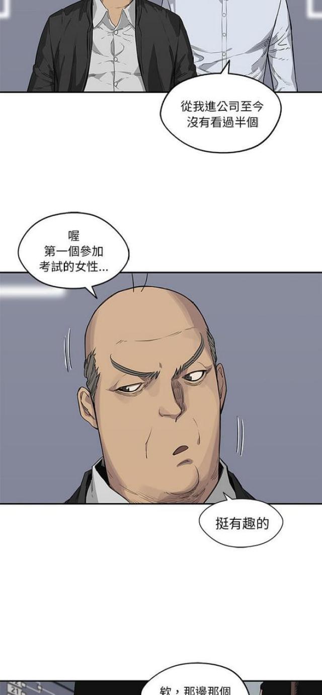 《快递骑士》第34话 第23页