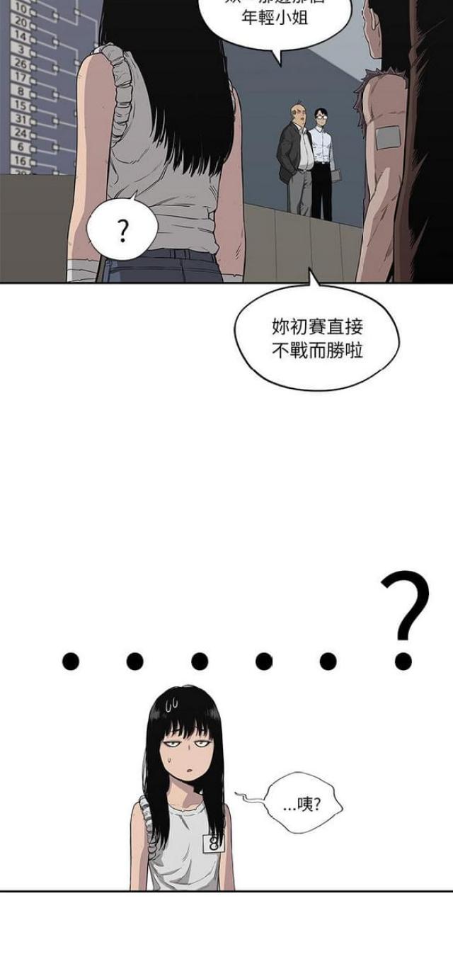 《快递骑士》第34话 第24页