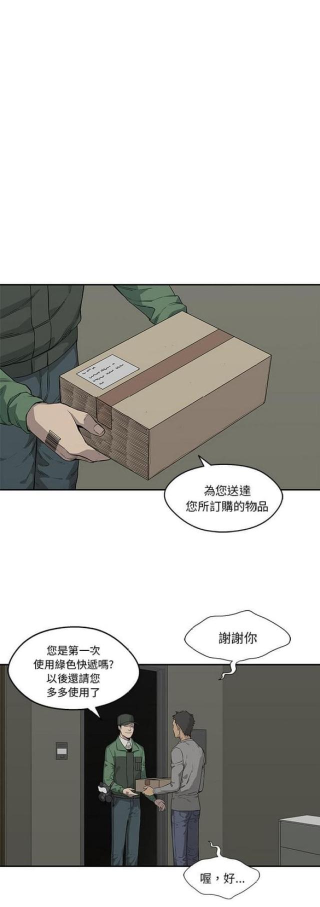 《快递骑士》第34话 第27页