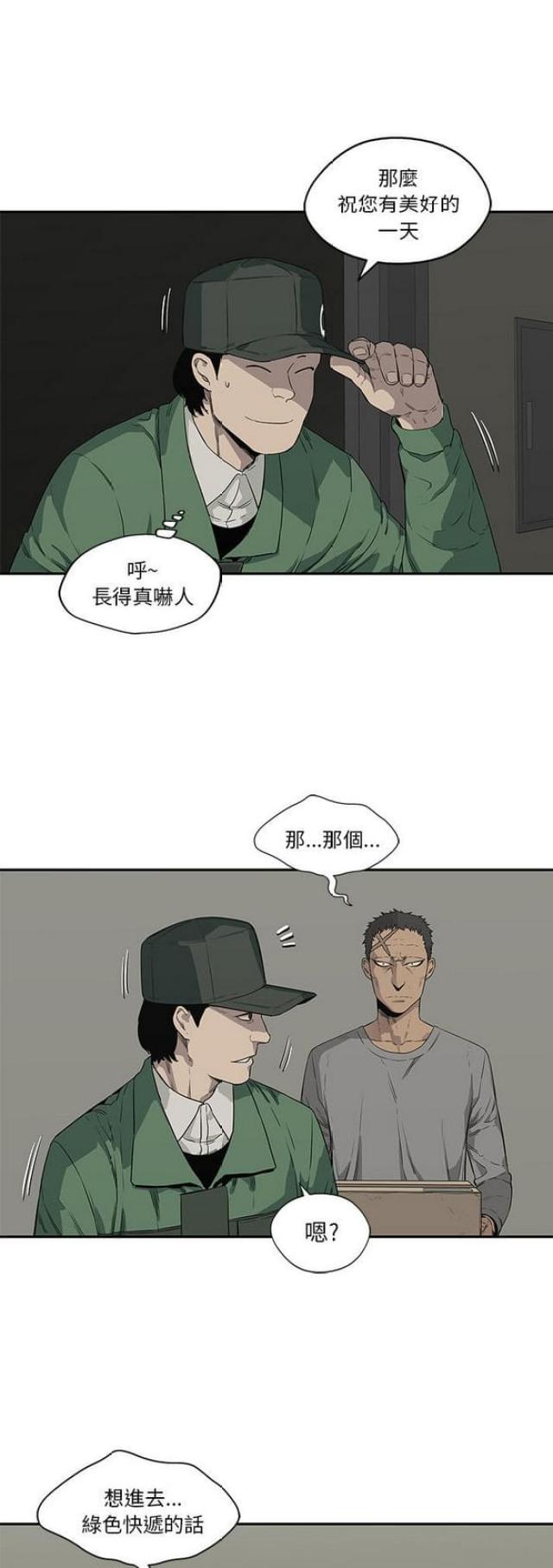 《快递骑士》第34话 第28页