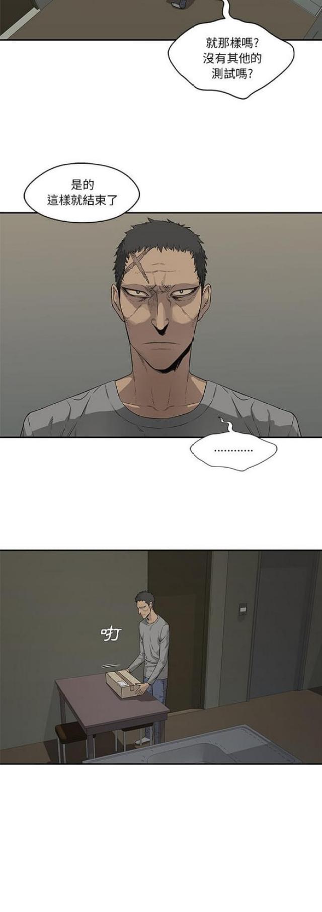 《快递骑士》第34话 第31页