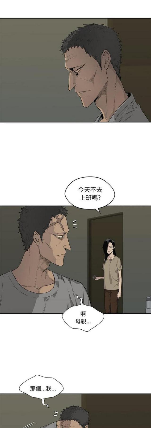 《快递骑士》第34话 第32页
