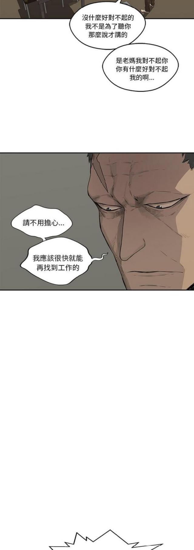 《快递骑士》第34话 第34页