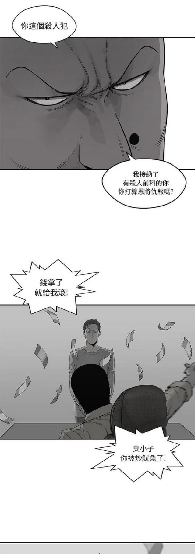 《快递骑士》第34话 第38页