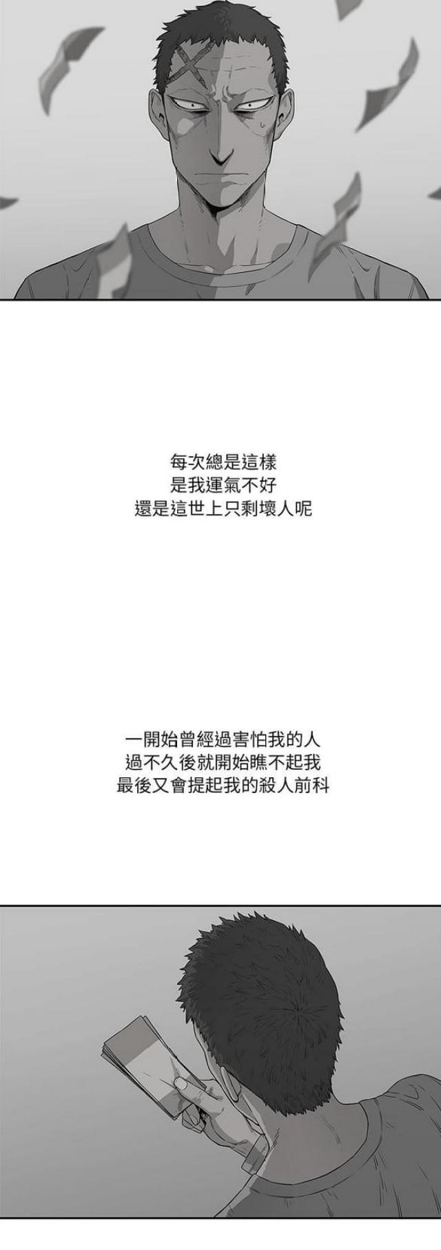 《快递骑士》第34话 第39页