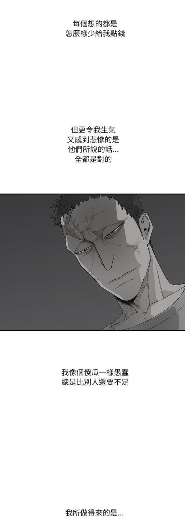 《快递骑士》第34话 第40页