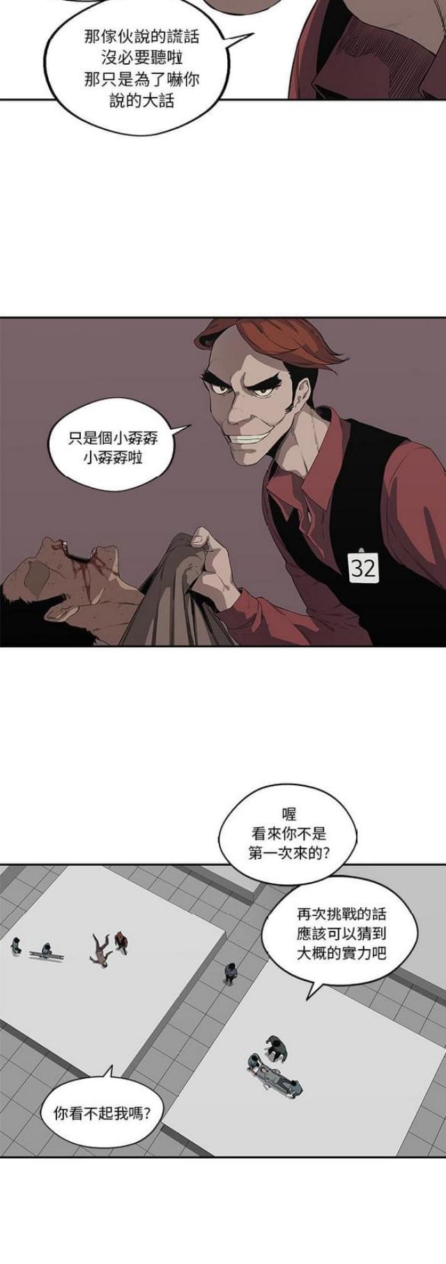 《快递骑士》第34话 第45页