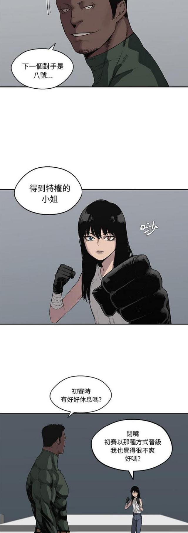 《快递骑士》第34话 第47页