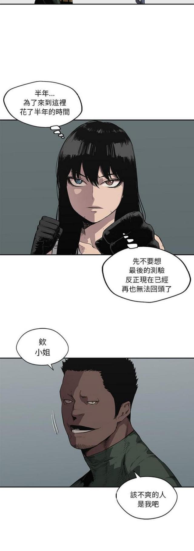 《快递骑士》第34话 第48页