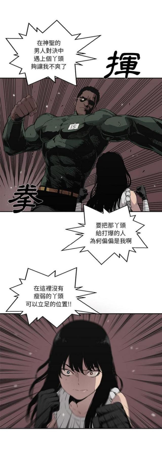《快递骑士》第34话 第49页