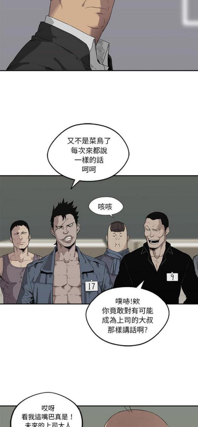 《快递骑士》第34话 第5页