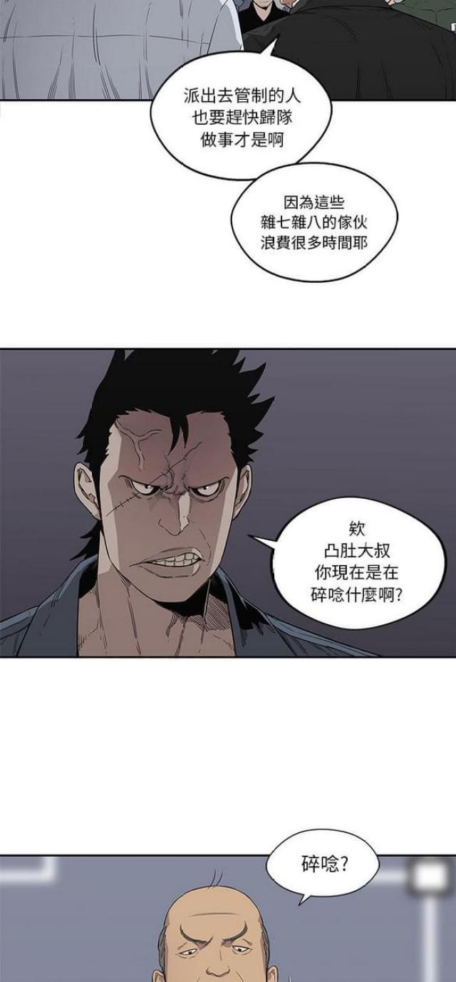 《快递骑士》第34话 第9页