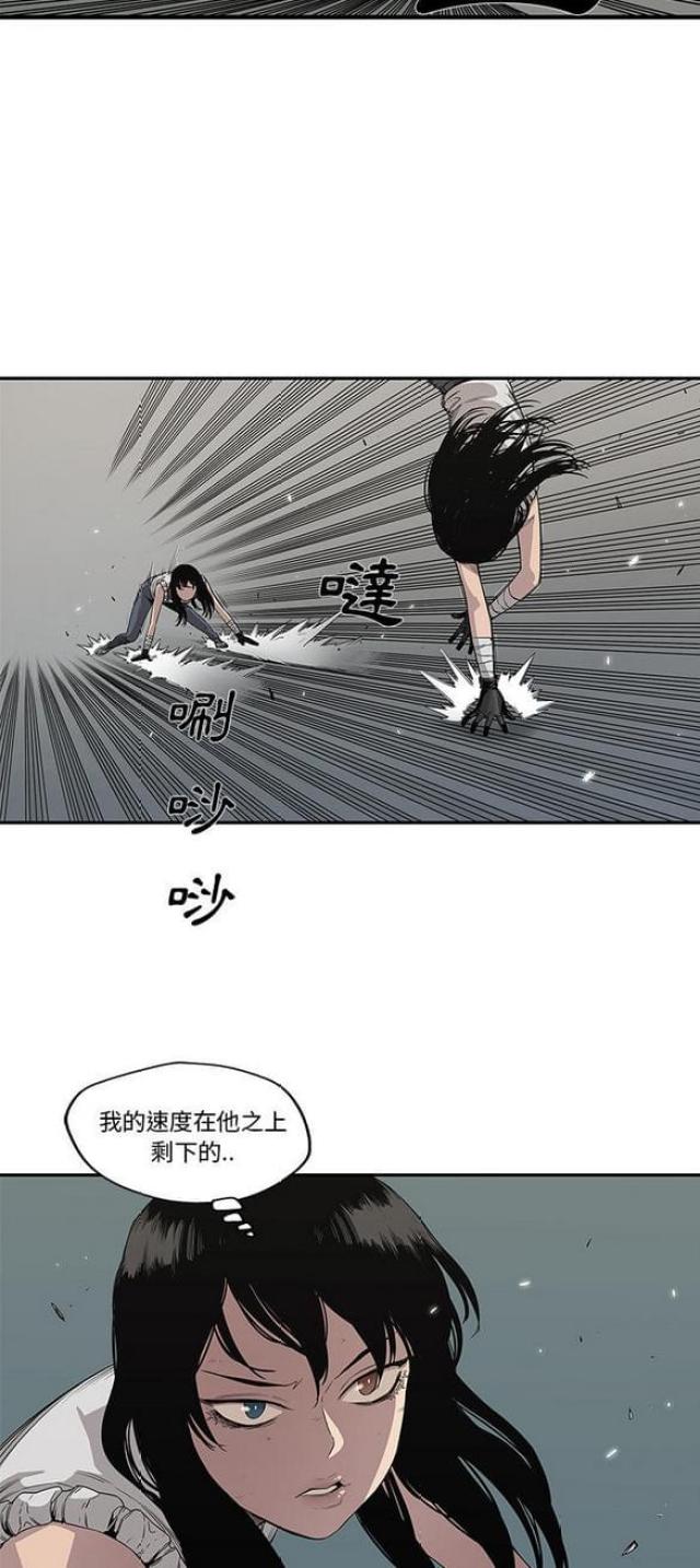 《快递骑士》第35话 第12页